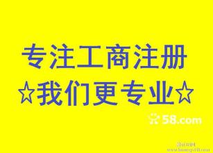 衡水專業(yè)公司注冊與代理記賬服務(wù)詳解 價格、規(guī)格及代辦流程